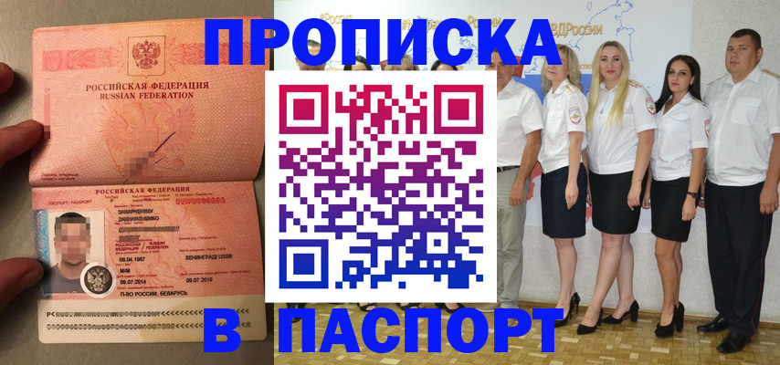 прописка для кредита в Беломорске