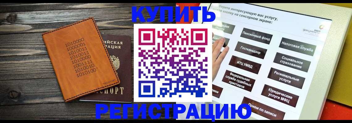 временная регистрация госуслуги в Беломорске