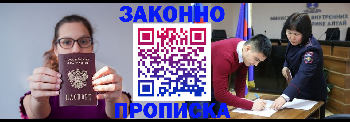 временная регистрация гарантия в Беломорске
