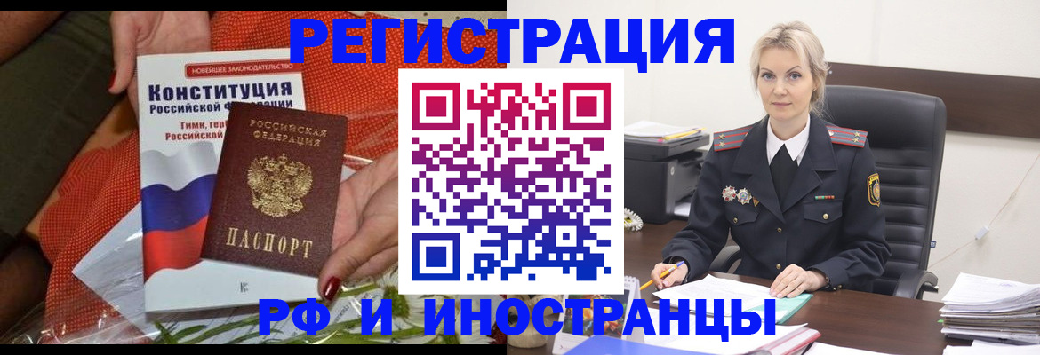 временная регистрация законно в Беломорске