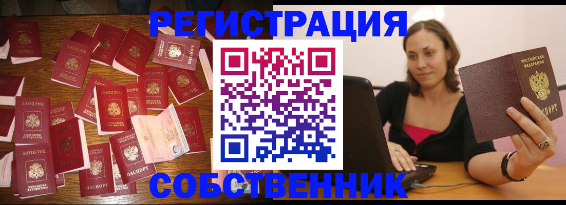 прописка для военкомата в Беломорске